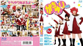 Chiyuri HD (Blu-ray Disc)