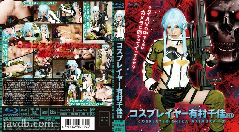 HITMA-255 HITMA-255 Cosplayer Chika Arimura HD（蓝光光盘） - 有村千佳