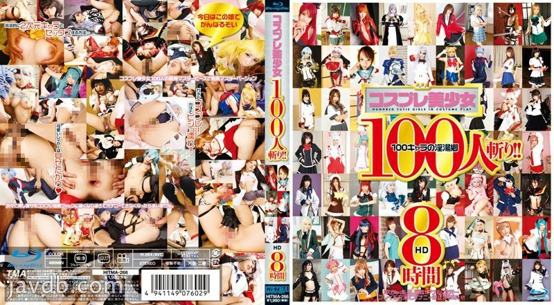 HITMA-266 HITMA-266 杀死100个美丽的角色扮演女孩！ ！高清 8 小时（蓝光光盘） - 蕾