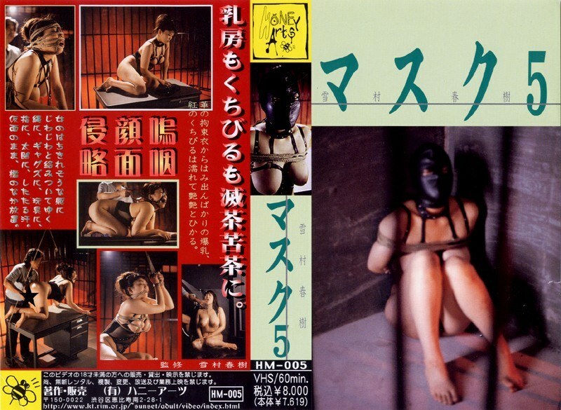 HM-005 面具 5 - 京本香织在线观看
