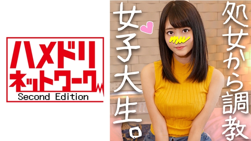 HMDN-243 HMDN-243 【个人拍摄】JD绫音，18岁，从处女开始就被抚养长大。