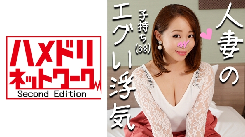 HMDN-258 【魔屌x人妻】2子之母瞳（化名）38歲人妻沉迷大陰莖初戀奇聞趣事太色情被大雞巴推上去上位的人妻