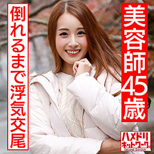 HMDN-439 留美子