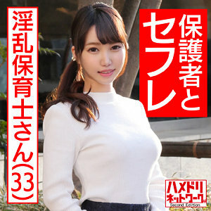 HMDNC-467 绫在线观看