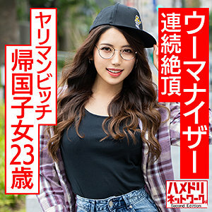 HMDNC-570 玲奈在线观看
