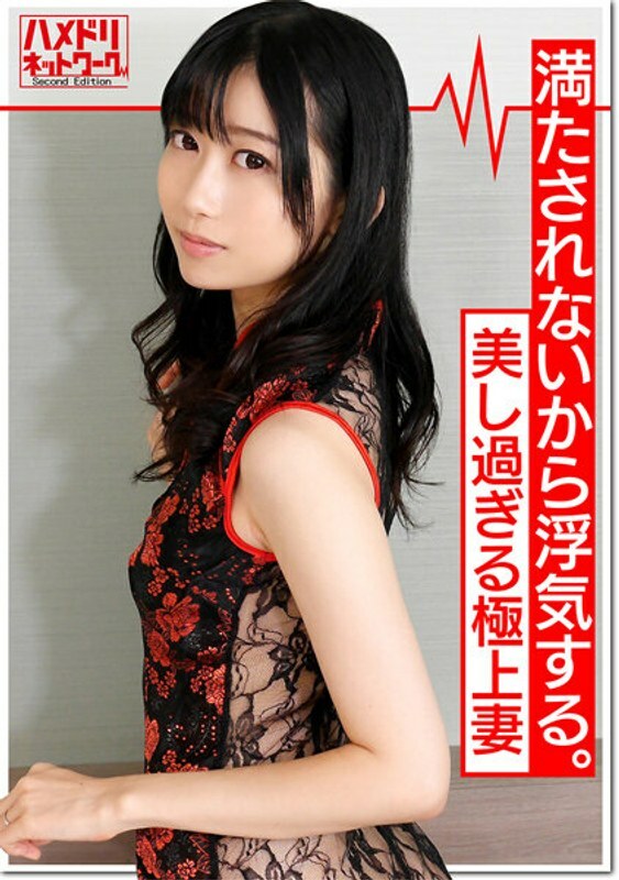 HMDNV-345 W恶魔公鸡x人妻狂欢3P】尤里，化名，26岁，因为不满足而出轨。与一隻想要精子而不是她丈夫的公鸡深吻。受精保证 3P 狂欢中出抽搐同时壹岐性在线观看