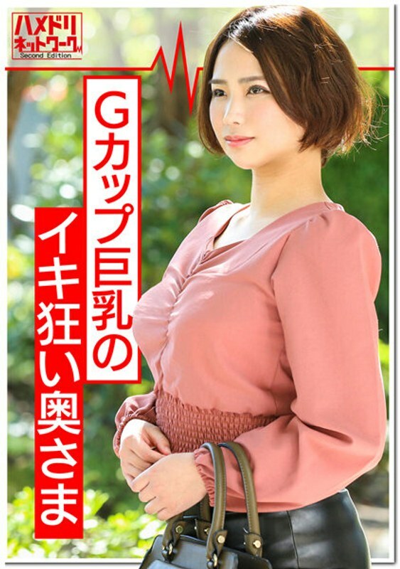 HMDNV-363 HMDNV-363 练马G罩杯巨乳人妻25岁【日薪2万日元招募班长】假装认真来参加成人玩具测验的人妻。如果你展示一个大公鸡，你会立即堕落。原始马鞍抽搐多次。吃别人的精子在子宫里彻底堕落