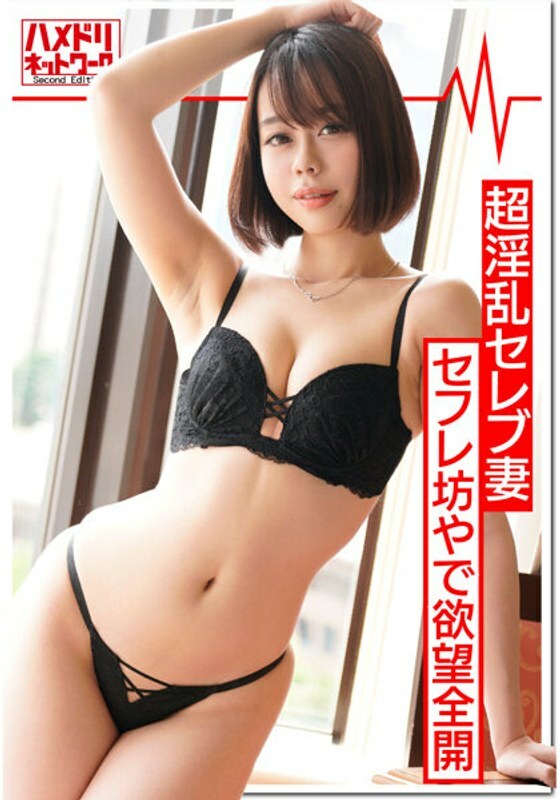 HMDNV-373 【百萬富翁的玩法】25歲花癡人妻，有5個性交，絕世美女，極品小穴。 Acme 與乳頭舔打樁活塞。從一個 20 歲的男人身上擠出每一個精子的交配