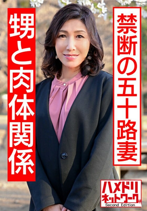 HMDNV-427 HMDNV-427 【真阿姨55岁性交】熟女和小时候认识的男人交火，自己阴道射精