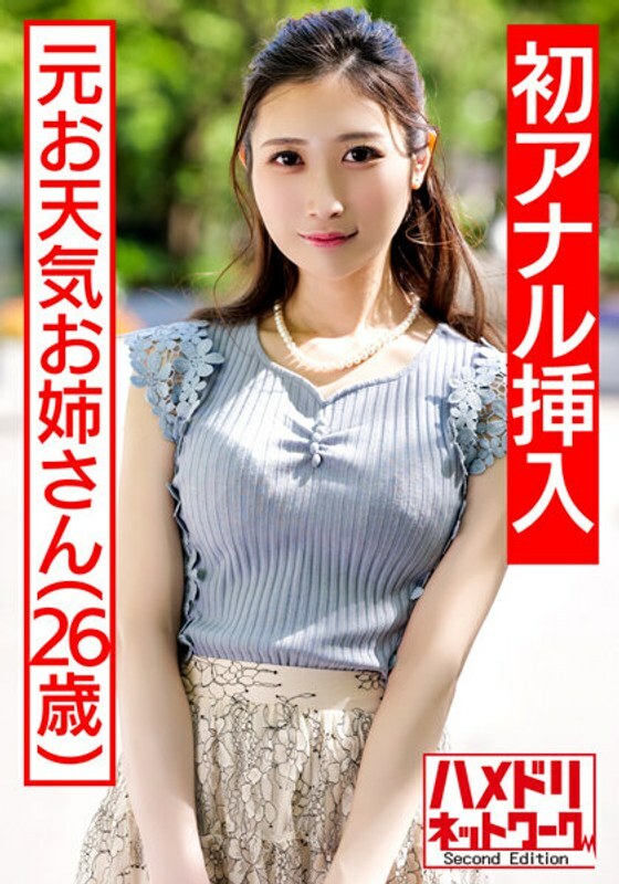 HMDNV-433 [恭喜！ ！！ [第一次肛交] 前天气姐姐公鸡上瘾讨厌的妻子再次出现W公鸡2孔插入扭曲的超细身体和昏厥连续Acme。阴道壁 Gorigori 极限突破 2 孔中出极致地狱 3P在线观看
