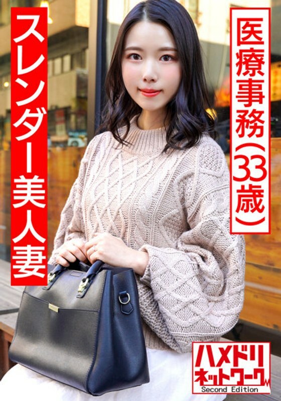 HMDNV-441 [个人] 苗条美丽的妻子医疗办公室33岁从平日约会奇闻趣事确认怀孕在线观看