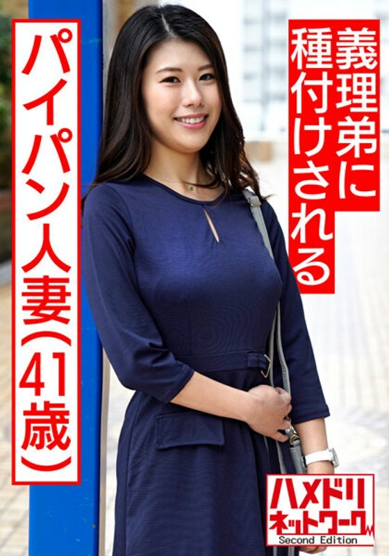 HMDNV-483 HMDNV-483 [个人/腹肌] 用姐夫的鸡巴种下的剃光的已婚妇女。在户外训练并疯狂超越道德