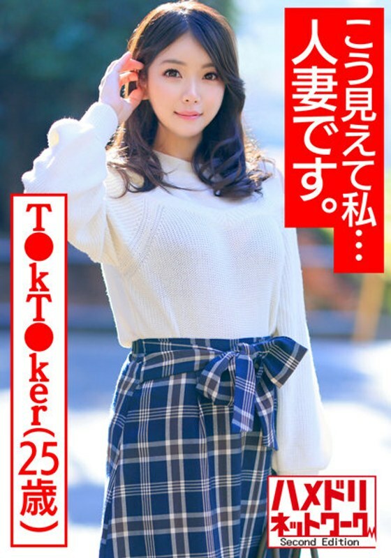 HMDNV-488 HMDNV-488 【看起来是这样的，我……我是已婚女人。 ] 魅力T●kT●ker 25岁失意丰满鞭子F奶大屁股少妻陈女性荷尔蒙捲起aheli捲起帅气模特off-paco外流