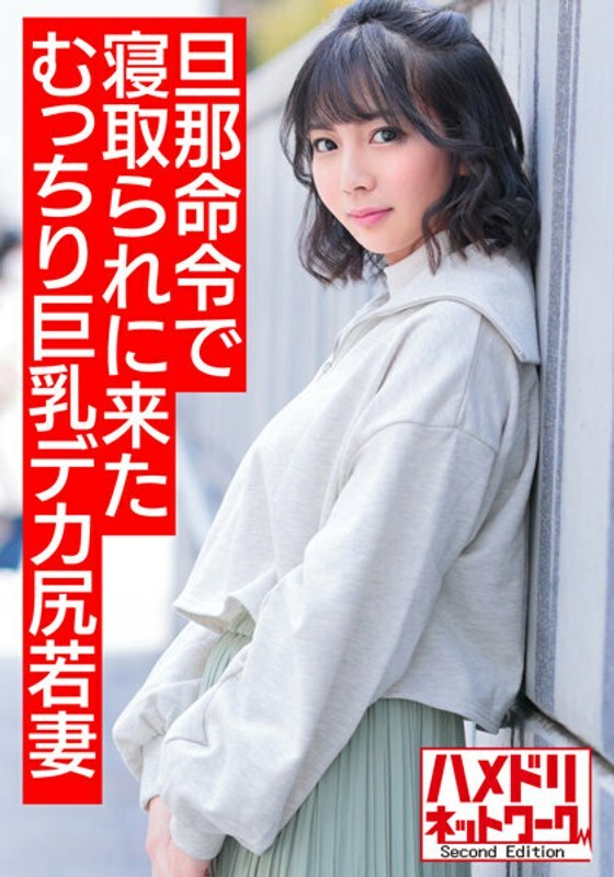 HMDNV-505 【重磅炸药体】25岁丰满巨乳大屁股少妇，被老公吩咐下来。大阴茎 意识 朦胧 壹岐 疯狂 变态 中出 奇闻趣事 [Nuruteka Oil Covered]在线观看