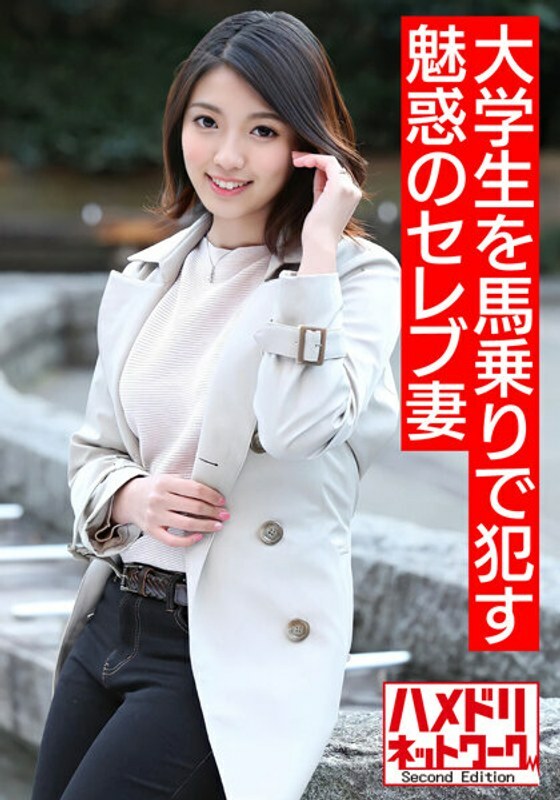 HMDNV-506 HMDNV-506 【人妻3P/私拍】32岁美臀巨臀102cm 名媛老婆骑马大学生骑公鸡勃起