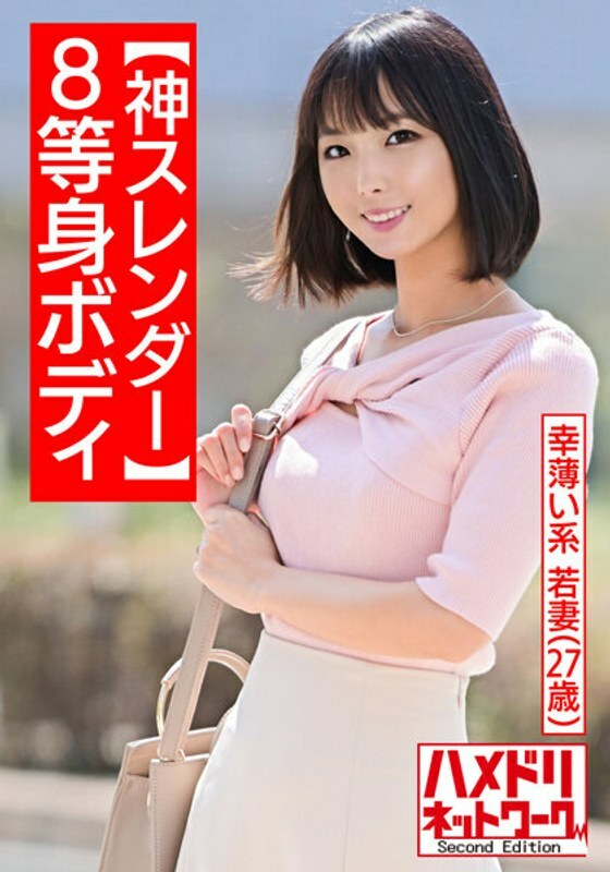 HMDNV-507 【神瘦第8命身】27岁少妻，运势不佳，和开始健身的健身教练关係不好！超级矢场播种交配狂欢高潮就在肌肉活塞昏厥之前在线观看