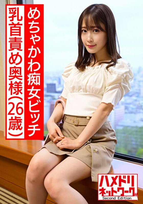 HMDNV-517 [瘀伤可爱] 超萌贱贱人少妻26岁责备帅贱贱人乳头虐连续次元停止濒临疯狂女牛仔挤精奇闻趣事外流在线观看