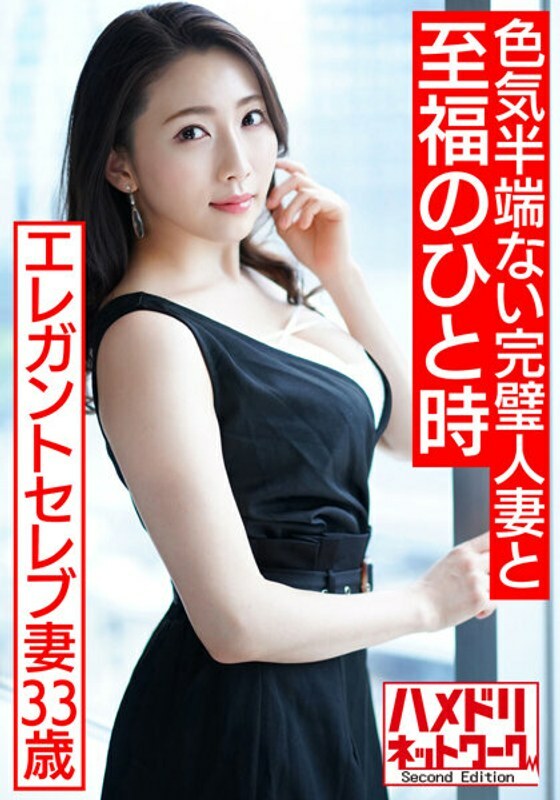 HMDNV-519 【前辈猜姦】33岁优雅名媛老婆洩露奇闻趣事视频洩露 与无性恋完美人妻的幸福瞬间【极品女人与极品SEX】在线观看