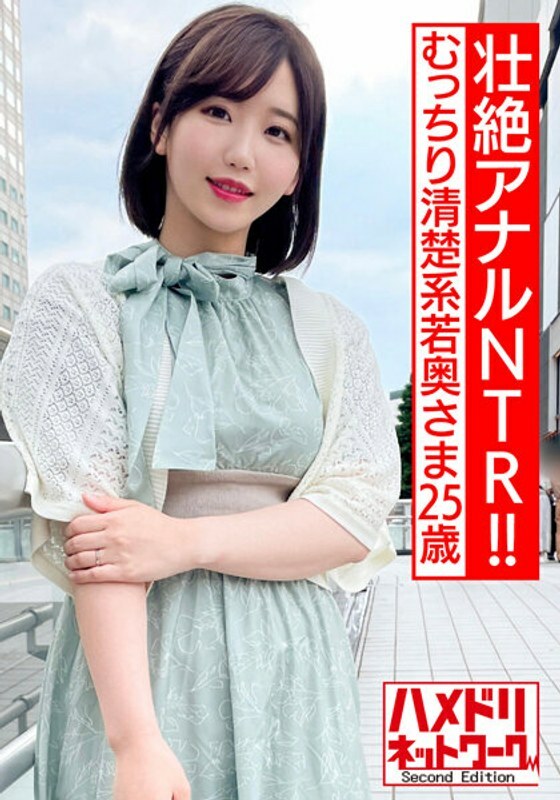 HMDNV-523 HMDNV-523 [极端肛门 NTR ！ ！ ] 丰满整洁的年轻妻子25岁。肛门扩张希望变态愿望成真！ ！缓慢而仔细地解开孔和恶魔公鸡 W 插入 2 孔狂欢强烈喷颜射暨射击！