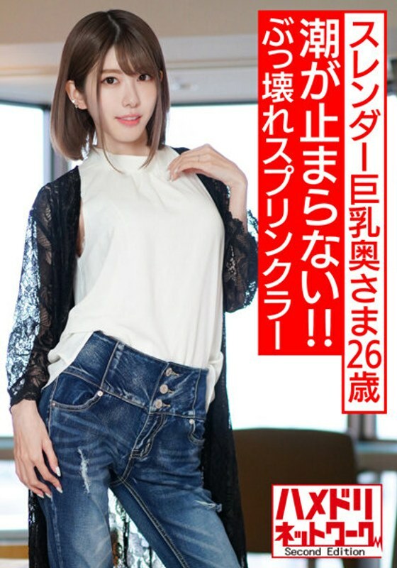 HMDNV-524 [碎花洒] 纤细巨乳神体人妻26岁肌肉操挡不住潮没完没了鸡巴堕落鲭鱼折迭中出奇闻趣事！ ！ [酒店被淹没……！ ！ ]在线观看