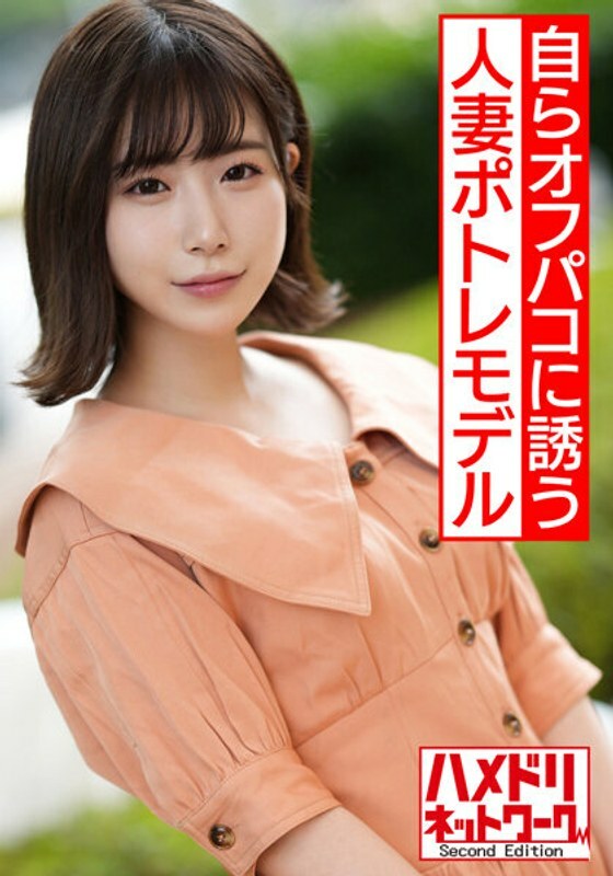 HMDNV-537 HMDNV-537 [For God] 超凡人气人妻波多丽模特酒店拍摄 亲手向帕科求婚 妖姬Pohamehame 毛茸茸的小穴滴下浓稠的精液 激烈的矢场性交