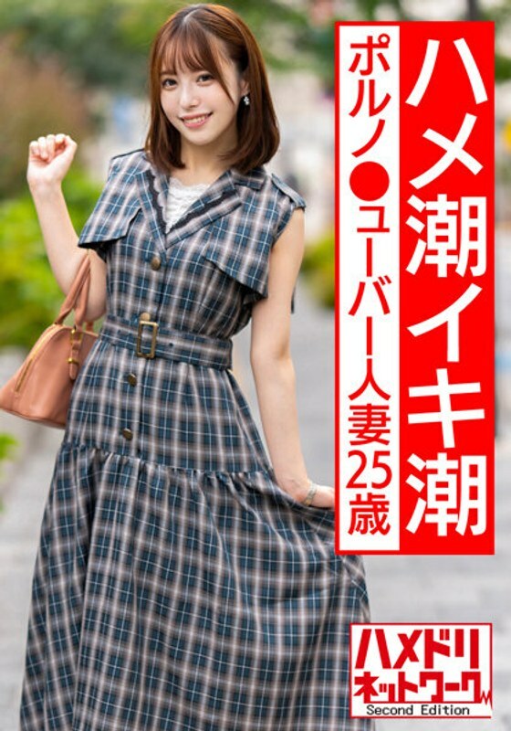 HMDNV-556 [NTR Excitement MAX Splash] 超级可爱色情超级已婚女人 25 岁。英俊的硬核活塞喷射喷射喷射丈夫认证戴绿帽奇闻趣事[无尽的妻子是最好的！ ！ ]在线观看
