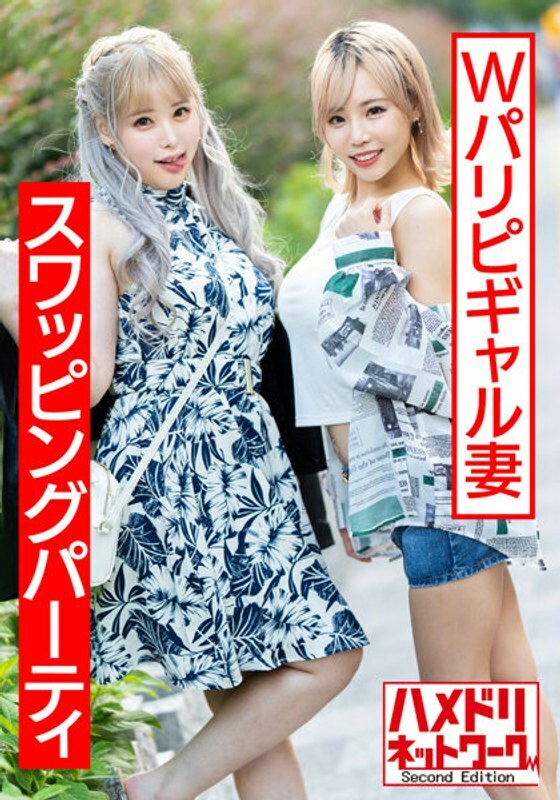 HMDNV-559 HMDNV-559 【魔法节】疯狂的巴黎猪妻4P！ ！ Al Gangi Mari 喷射滚动阴道射精 Buttobi 交换派对 [酒店淹没]