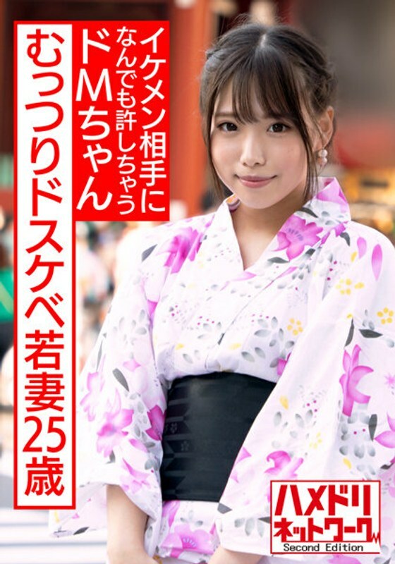 HMDNV-565 HMDNV-565 [Gachiiki Oni Paco ！ ！ ] 25岁的喜怒无常的骯脏少妇。对帅气的伙伴什么都原谅的Do M-chan，即使她进来也不会停下来，但她不会停下来，她会被高速活塞卡住，让她在里面射精！