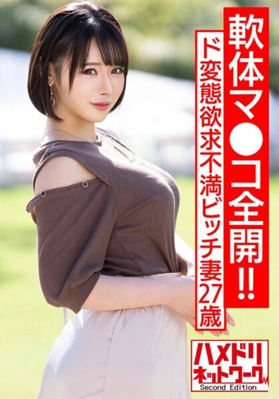 HMDNV-568 HMDNV-568 【柔体全开！ ！ ] 德变态无奈婊子老婆27岁。我想叫你去出差接待室，做任何你想做的事 ww 汗流浃背的紧身男人连续阴道射精铁桿他妈的！ ！ 【最强肉体老婆降临】