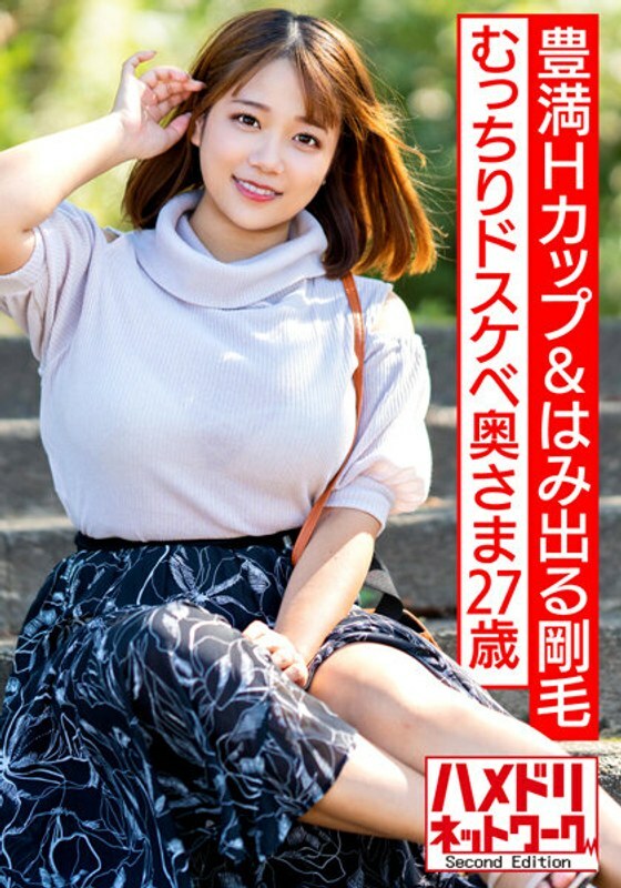HMDNV-582 HMDNV-582 【丰满H杯&毛毛突出】丰满淫妻27岁油光硬活塞屁股肉奶包贝恩疯狂中出操！ ！ [W 事件 Real Gachi ！ ！ ]
