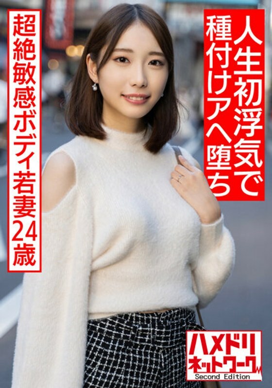 HMDNV-583 HMDNV-583 【高挑美腿】24岁活出超凡身材的少妇。 Bachibokoiki 滚压播种活塞啊 Fallen Gonzo【新婚最佳睡姿！ ！ ]
