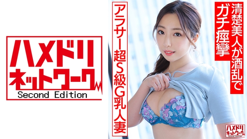 HMDNV-662 HMDNV-662 [阿拉萨性慾MAX！ ！ 】超S级G胸人妻喝酒流露真情，做生paco！ ！干净利落的美女在酒精中狂野，在大量的抽搐和飞溅中射精！ ！ 【太乱了】