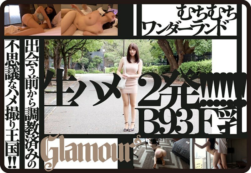 HMGL-189 尴尬的身体鞭鞭仙境 Marina Hiiragi - 柊木まりな在线观看