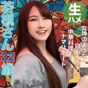 Wakatsuki