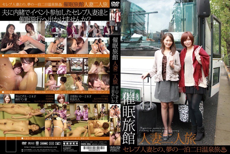 HMN-006-ENGLISH-SUBTITLE HMN-006 Ｊ奶美女泡泡浴绝对连续内射榨干为止 月野香澄 - 吉原あいか
