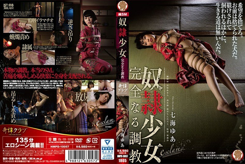 HMPD-10057 HMPD-10057 男人● 女孩完成訓練 Yua Nanami - 七海唯亞