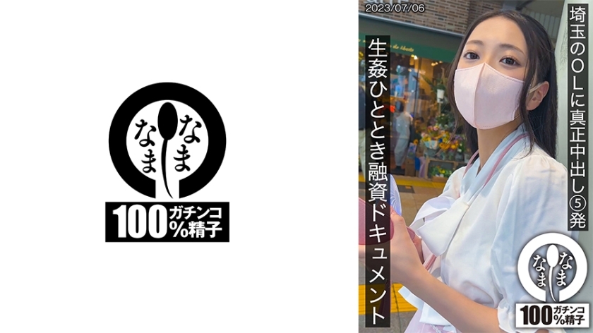 HNAMH-003 埼玉办公室女士的 5 个正宗中出 - Moment Loan Document Yui在线观看
