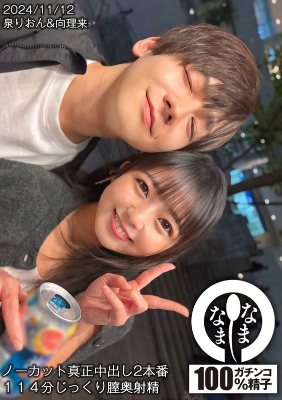 Ungeschnittener echter Creampie, 2 Szenen, 114 Minuten tiefe vaginale Ejakulation, Rion Izumi在线观看