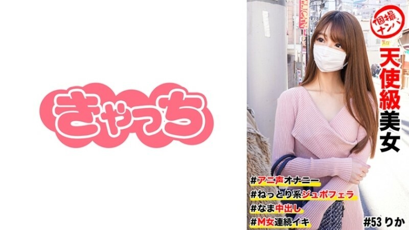 HNHU-0053 接拍个人照#天使级美女#ani声音自慰#raw内射#sticky juvofera #masochistic woman continuous orgasm