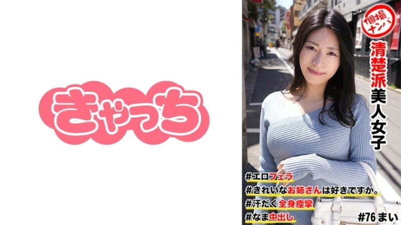 HNHU-0076 个人拍摄接机#清纯美女#你喜欢美女吗？ #色情口交 #流汗全身抽搐 #Raw Creampie 655 4在线观看