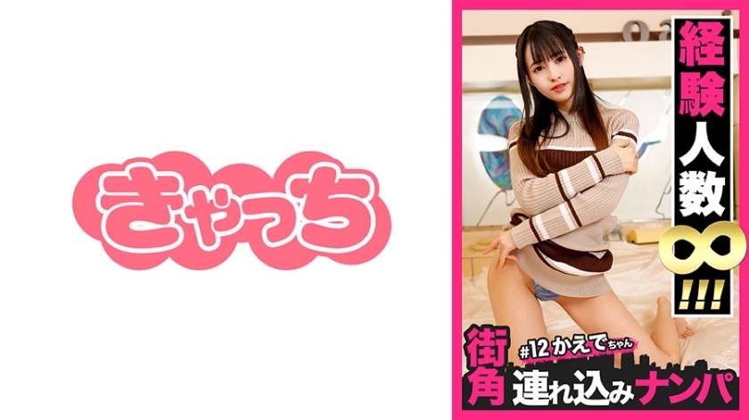 HNHU-012 HNHU-012 【街角自带接机#12】通过配套应用获取无数经验丰富的白皮肤Yarimoku美女！这是S倾向，但如果你在性感区责备Kuri-chan，你会抽搐！我只是不停地吸吮无限的公鸡，并因超然的口交而痛苦地晕倒！把责任捲起来！捲起！讨厌的马鞍性爱！