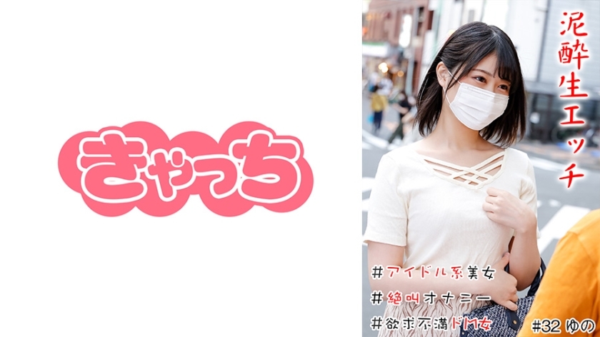 HNHU-032 醉酒原始性爱 #Idol Beauty #Creampie #Nice Ass #Screaming Masturbation #Shaved Pussy #Frustrated M Woman在线观看