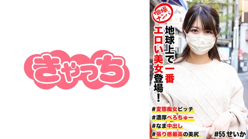 HNHU-055 个人拍摄#地球上最性感的美女出现了！ #变态荡妇婊子#舌头丰富#生中出#极品美臀在线观看