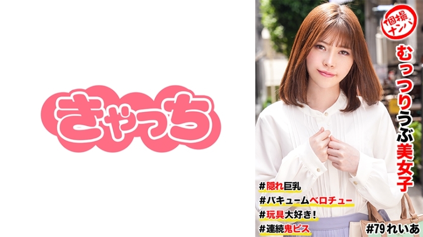 HNHU-079 HNHU-079 个人拍摄接机#穆斯林天真美少女#隐藏巨乳#真空舌头咀嚼#我爱玩具！ ＃持续的恶魔小便