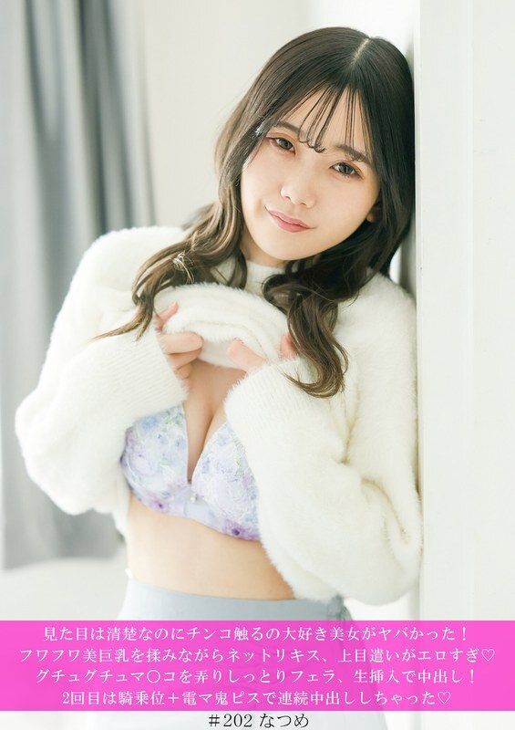 HNHU-202 她看起来天真无邪，但这个喜欢抚摸男人阴茎的美丽女人简直疯了！她一边揉捏着自己柔软丰满的乳房，一边热情地亲吻着我，她仰望的眼神充满了情慾◆她玩弄着自己湿润的阴户，给我口交，然后我插入阴茎，在她体内射精！第二次，她骑在我身上，我用震动器猛烈地刺激她，一次又一次地在她体内射精◆