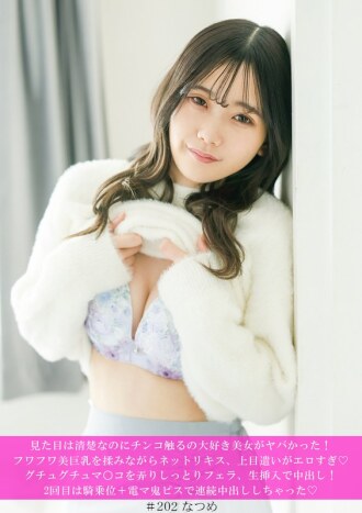 เธอดูใสซื่อ แต่ผู้หญิงสวยคนนี้ที่ชอบสัมผัสอวัยวะเพศชายนั้นบ้าคลั่งมาก! เธอคลึงหน้าอกใหญ่โตนุ่มนิ่มของเธอไปพร้อมกับจูบอย่างเร่าร้อน สายตาที่มองขึ้นมานั้นช่างเร้าอารมณ์เหลือเกิน ◆ เธอเล่นกับช่องคลอดที่เปียกชุ่มของเธอและอมอวัยวะเพศอย่างชุ่มฉ่ำ จากนั้นฉันก็สอดอวัยวะเพศเข้าไปและหลั่งน้ำอสุจิข้างในเธอ! ครั้งที่สอง เธอขี่ฉันและฉันใช้เครื่องสั่นกับเธออย่างหนักหน่วง และฉันก็หลั่งน้ำอสุจิข้างในเธอซ้ำแล้วซ้ำเล่า ◆