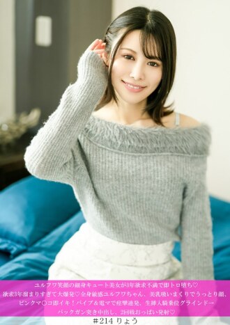 HNHU-214 유르후와 웃는 얼굴의 날씬한 귀여운 미녀가 3년 욕구 불만으로 즉석 빠지기 ◆ 욕구 3년 너무 많이 쌓여 대폭발 ◆전신 민감한 유르후아 짱, 미유 빨기 마구로 촉촉한 얼굴, 핑크마 ○ 코 즉 이키! 바이브&전마로 경련 연발, 생 삽입 카우걸 그라인드 → 백건 찌르기 질 내 사정, 2회전 가슴 발사 ◆