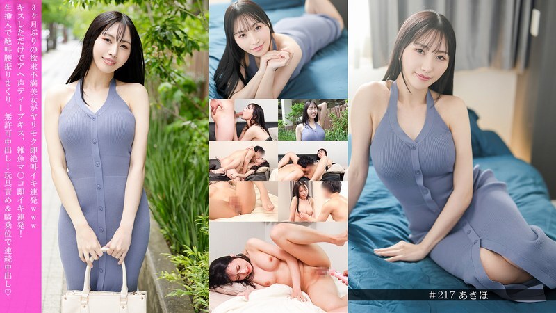 HNHU-217 HNHU-217 一个三个月没性生活的饥渴美女，一被干就尖叫连连，高潮不断，哈哈。光是一个吻就能让她在深吻中呻吟，她那淫荡的阴道也一次又一次地达到高潮！她尖叫着，疯狂地扭动着臀部，在未经允许的情况下...