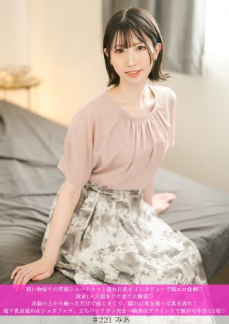 HNHU-221 HNHU-221 一個笑容燦爛、留著短髮、胸部豐滿的女孩購物歸來，在一次採訪中，她的情慾瞬間被喚醒。一個月來積壓的慾望徹底爆發！光是隔著衣服觸摸她，就讓她興奮不已，她那隱藏的豐滿乳房被撩起，遭受乳頭...