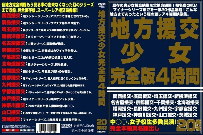 HNXL-001 本地补偿约会女孩完整版在线观看